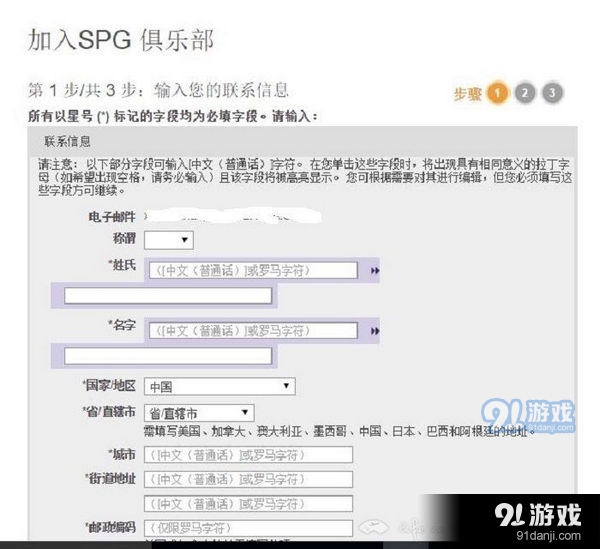 喜达屋SPG俱乐部app下载