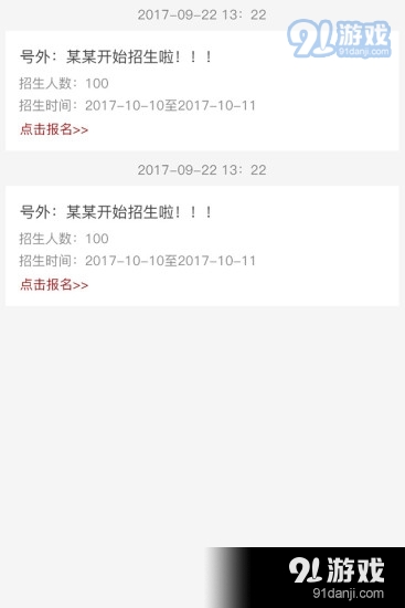 宿迁教育app下载