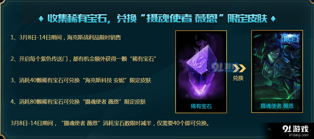 《LOL》2017年海克斯科技战利品库限时销售活动地址大全