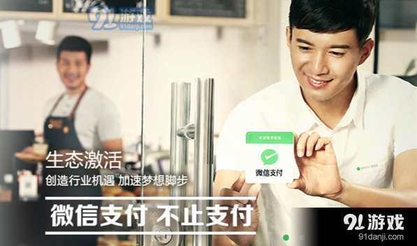 WeChat Pay