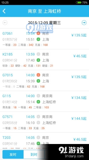 114票务网app