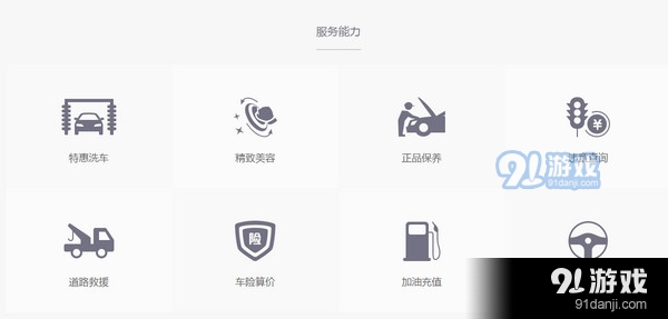 车点点app