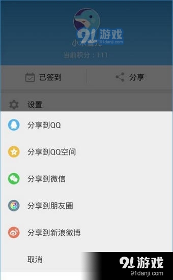 车来了app