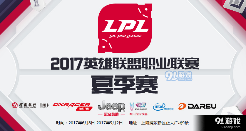 《LPL》2017夏季赛8月3日第八周OMG vs RNG比赛视频