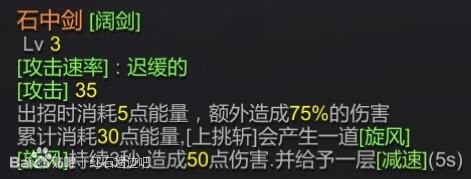 《红石遗迹》全武器资料汇总及搭配建议