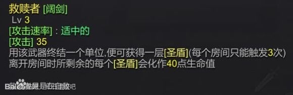 《红石遗迹》全武器资料汇总及搭配建议