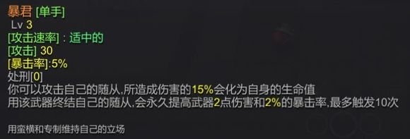 《红石遗迹》全武器资料汇总及搭配建议