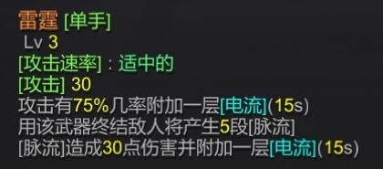 《红石遗迹》全武器资料汇总及搭配建议