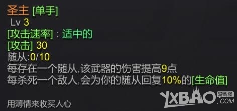 《红石遗迹》全武器资料汇总及搭配建议