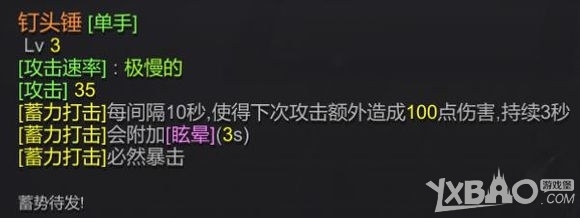 《红石遗迹》全武器资料汇总及搭配建议