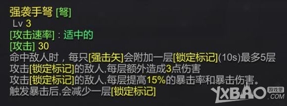 《红石遗迹》全武器资料汇总及搭配建议