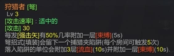 《红石遗迹》全武器资料汇总及搭配建议