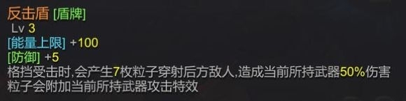 《红石遗迹》全武器资料汇总及搭配建议