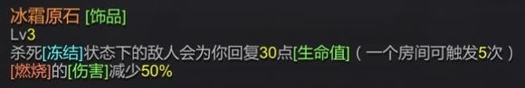 《红石遗迹》全武器资料汇总及搭配建议