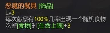 《红石遗迹》全武器资料汇总及搭配建议