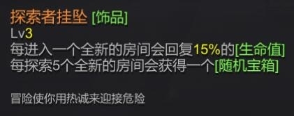 《红石遗迹》全武器资料汇总及搭配建议