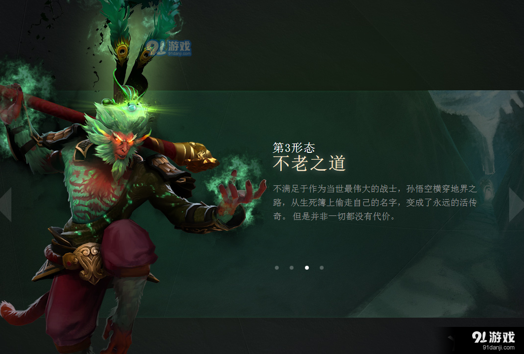 《DOTA2》齐天大宝至宝介绍