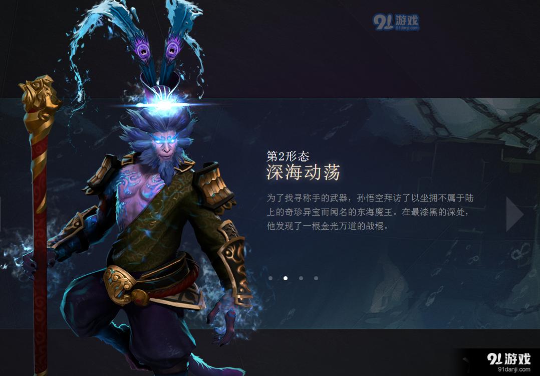 《DOTA2》齐天大宝至宝介绍