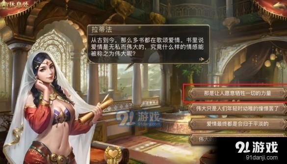大航海之路亚历山大吧女拉蒂法隐秘任务如何触发与完成技巧解析
