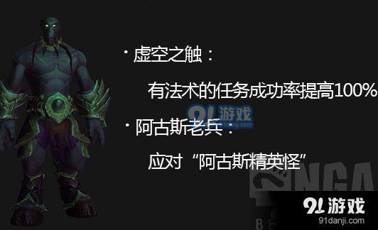 魔兽7.3新追随者任务怎么完成 魔兽新追随者任务攻略