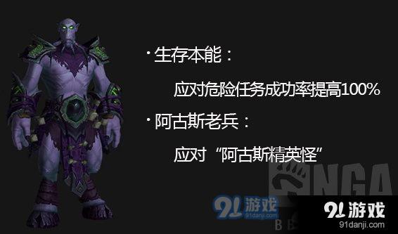 魔兽7.3新追随者任务怎么完成 魔兽新追随者任务攻略