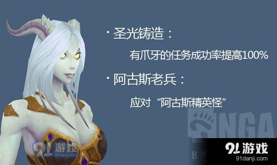 魔兽7.3新追随者任务怎么完成 魔兽新追随者任务攻略