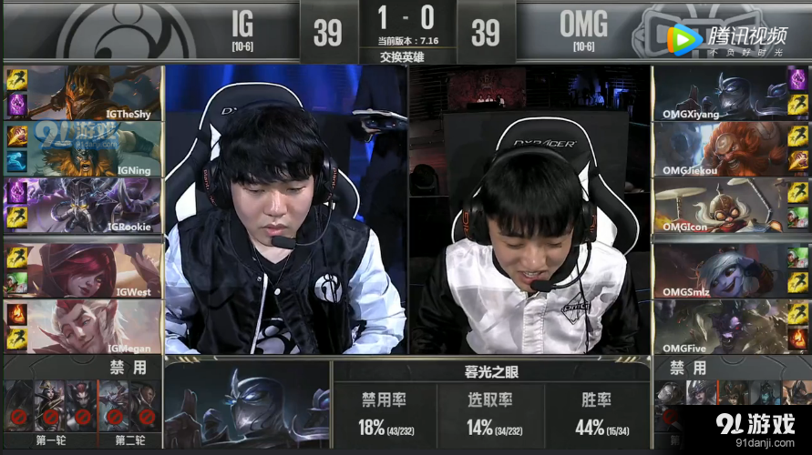 《LPL》S7总决赛选拔赛9月2日IG vs OMG比赛视频