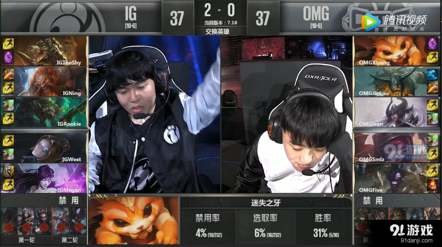 《LPL》S7总决赛选拔赛9月2日IG vs OMG比赛视频