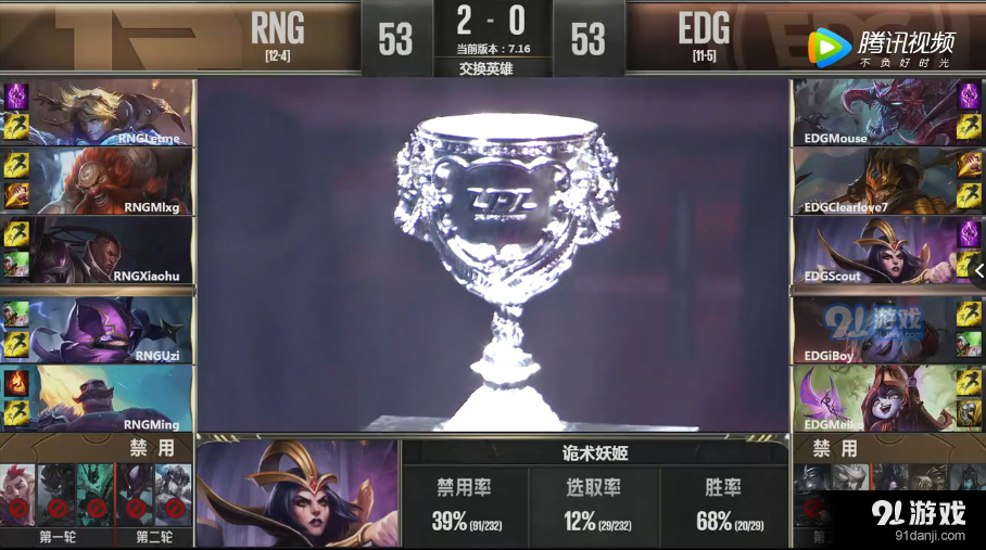 《LPL》2017夏季赛决赛9月1日EDG vs RNG比赛视频