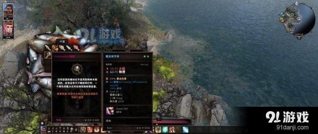 神界原罪2物品爆率MOD怎么用 物品爆率MOD使用教程