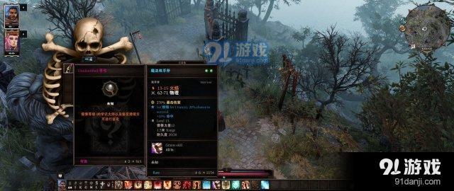 神界原罪2物品爆率MOD怎么用 物品爆率MOD使用教程