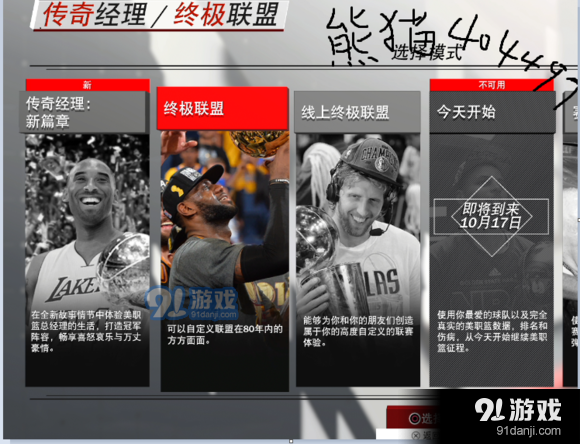 NBA2K18中文怎么调 NBA2K18中文设置方法