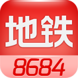 8684地铁app