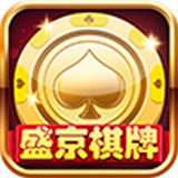 盛京棋牌app