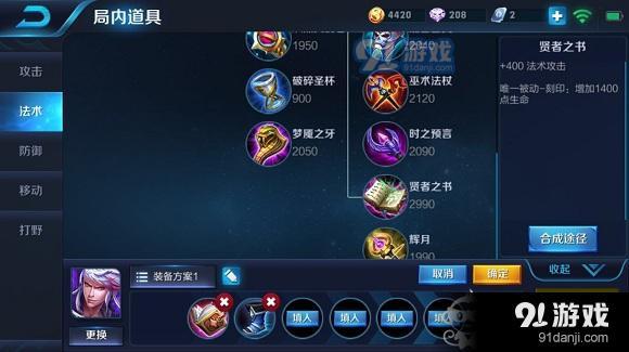 前期出装