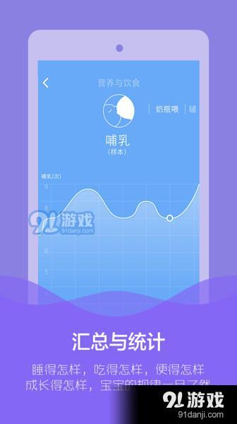 崔玉涛育学园app下载