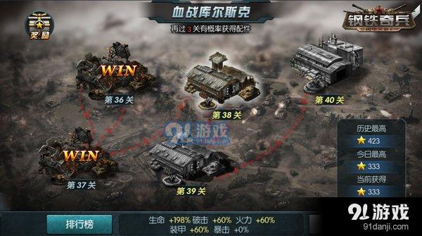 《闪电<a class='simzt' href='http://www.3dmgame.com/games/suddenstrike2/' target='_blank'>突袭2</a>：钢铁奇兵》血战库尔斯克进阶技巧