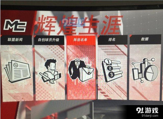 NBA2K18怎么修改投篮动作 2K18修改篮球动作教程