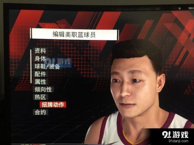 NBA2K18怎么修改投篮动作 2K18修改篮球动作教程