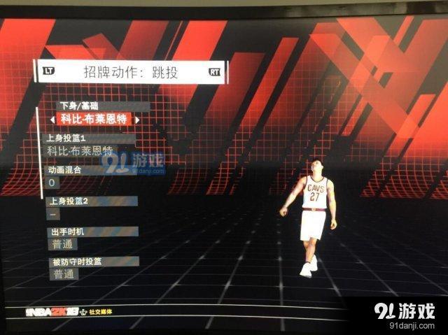 NBA2K18怎么修改投篮动作 2K18修改篮球动作教程