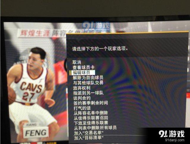 NBA2K18怎么修改投篮动作 2K18修改篮球动作教程