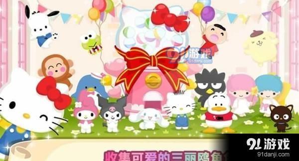 HelloKitty梦幻咖啡厅游戏下载