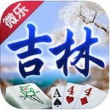 吉林微乐棋牌送18