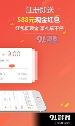 金储宝理财app下载