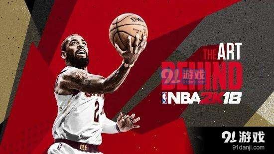 《NBA 2K18》挡拆过人技巧