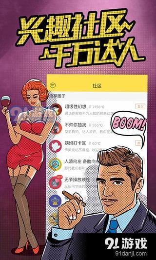 他趣app