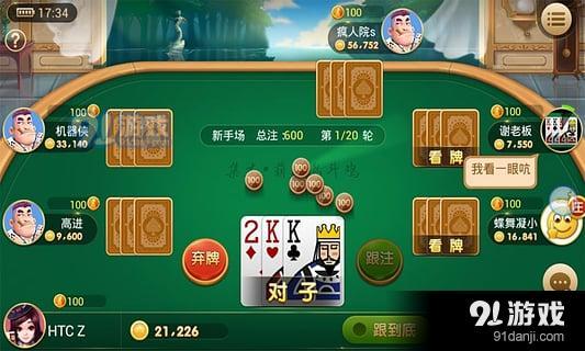 葫芦岛棋牌游戏下载