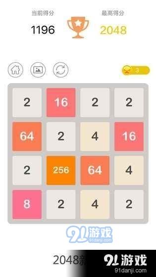 2048新版