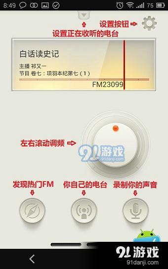 荔枝fm下载手机版下载