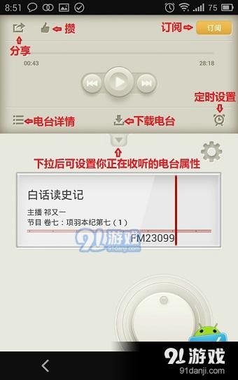 荔枝FM